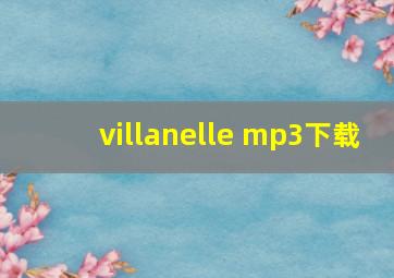 villanelle mp3下载